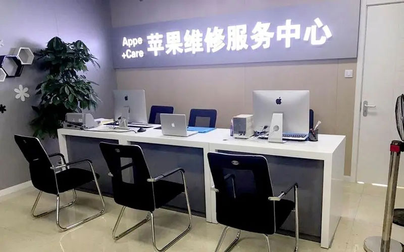 安阳中山苹果手机授权维修点地址电话信息